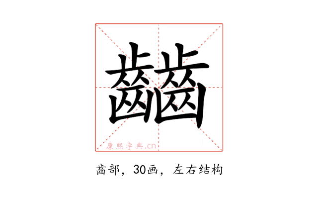 𪙹