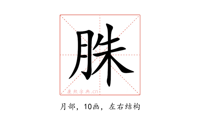 䏭