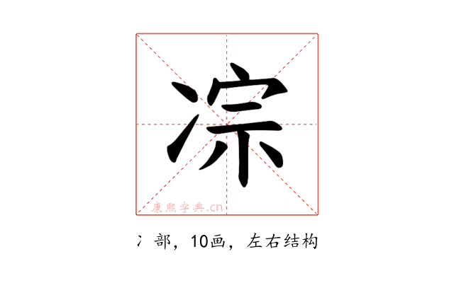 𪞥