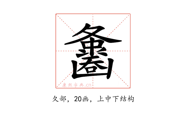 𪤵