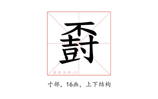 𪧽
