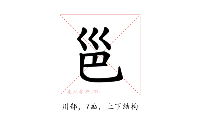𪩡