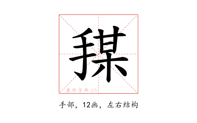 𪮍