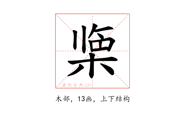 𪲹