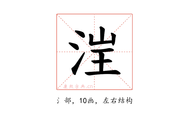 𪶁