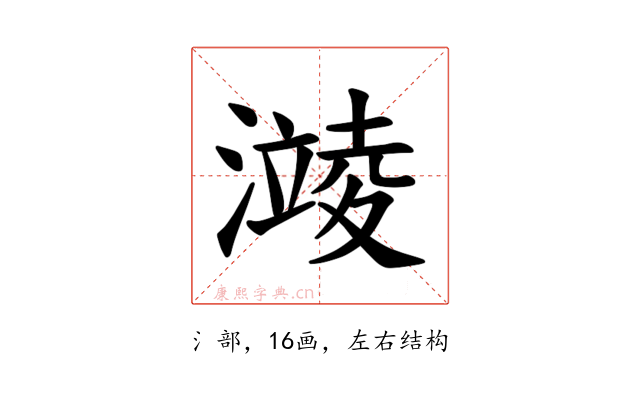 𪷥