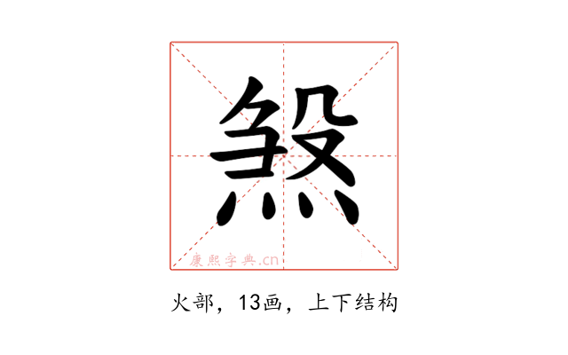 𪹉