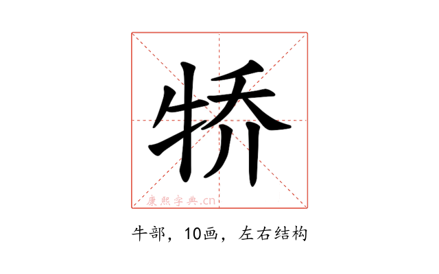 𪺭
