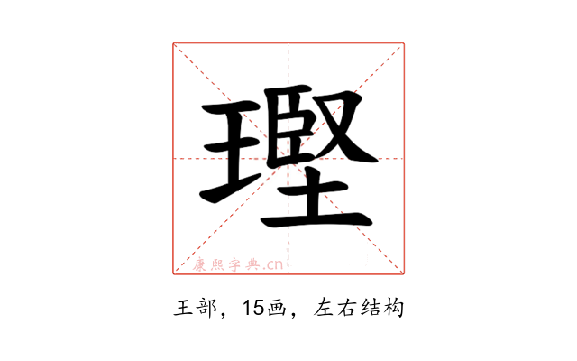 𪼑