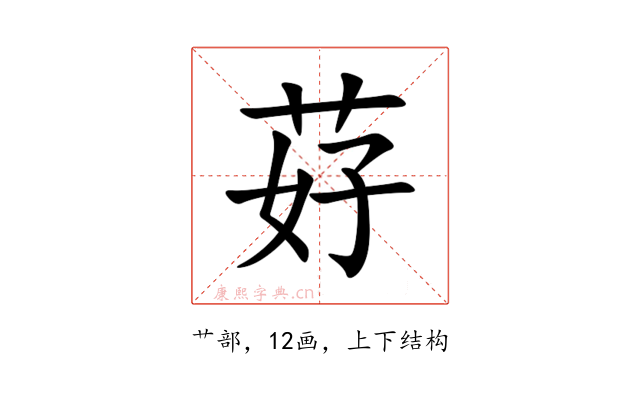 䒵