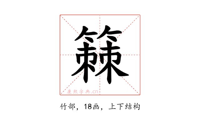 𫂡