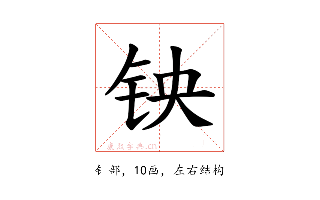𫓭
