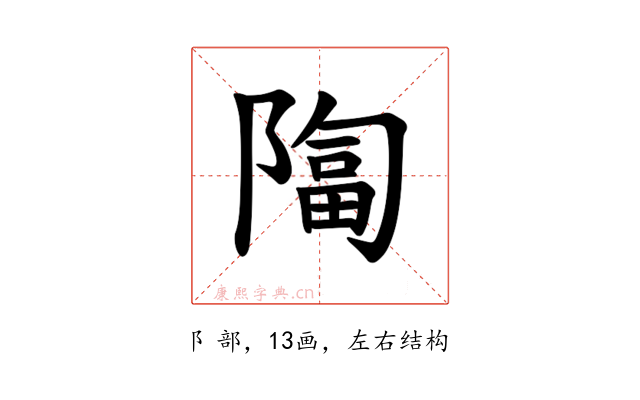 𫕑