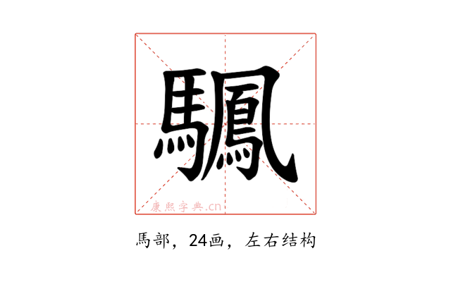 𫘙