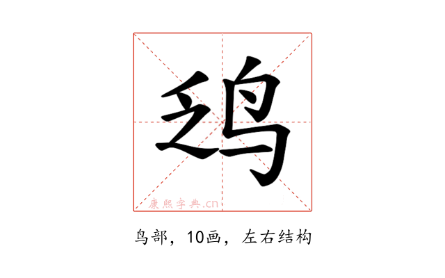 𫛡