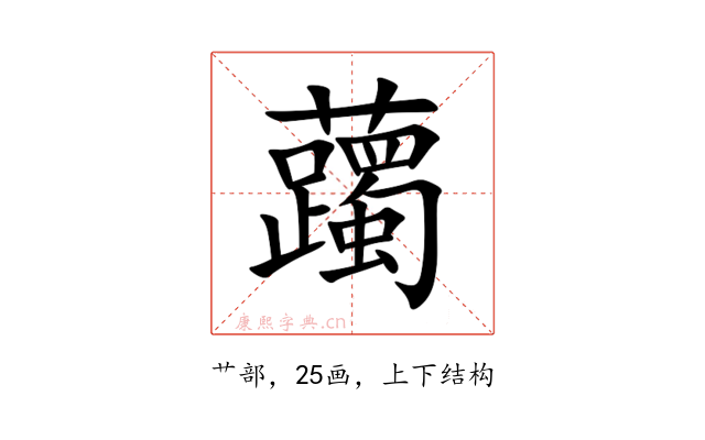 䕽