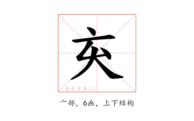 𫝅