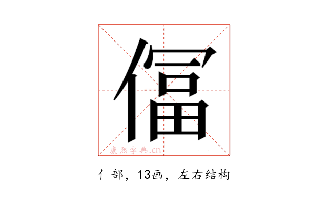 𫣕