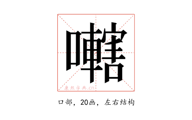 𫬭
