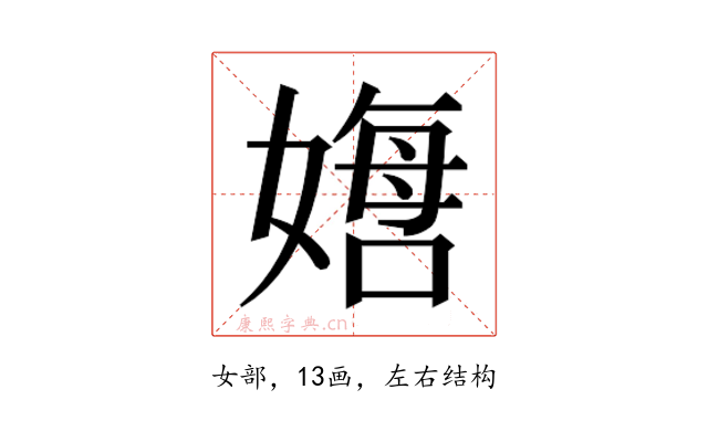 𫱙