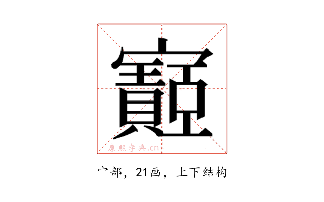 𫴡