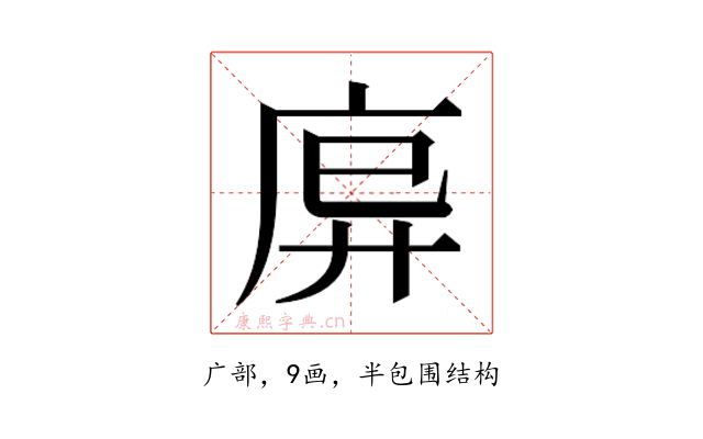 𫷩