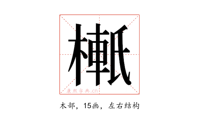 𬄉