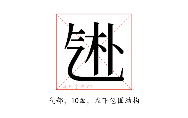 𬇑
