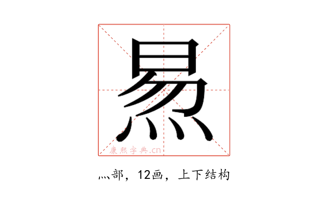 𬊙