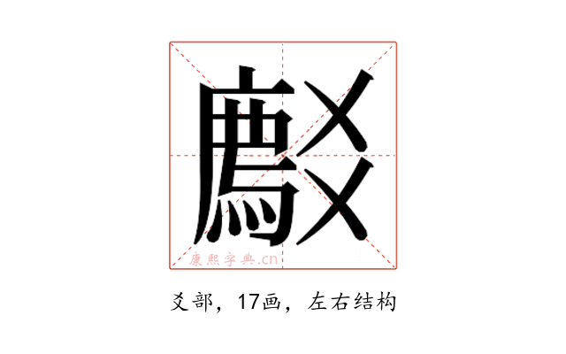 𬋽