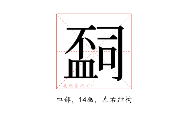 𬐩
