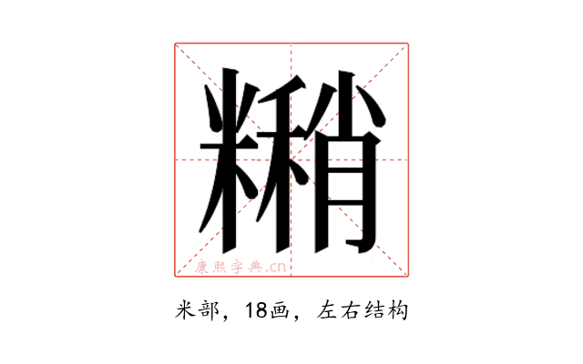 𬖹