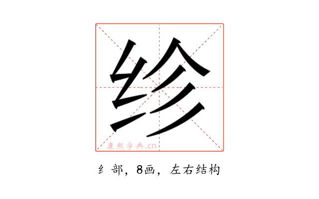 𬘝