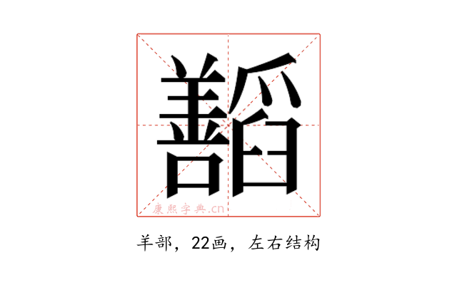 𬚁