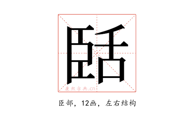 𬛥