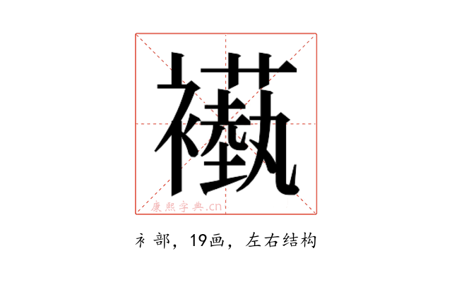 𬡵