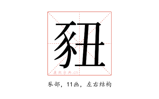 𬤽