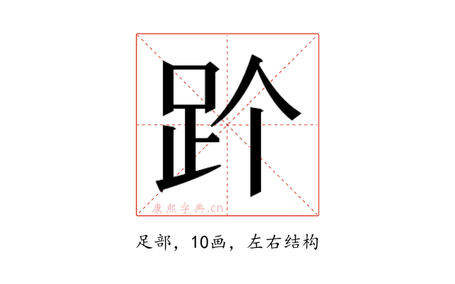𬦡