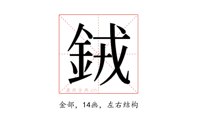 𬫍