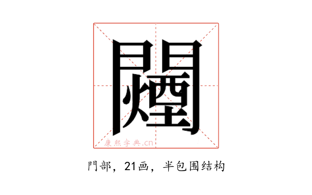 𬮕