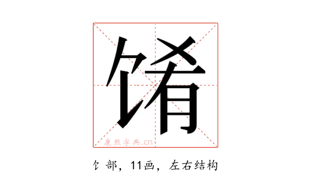 𬳁