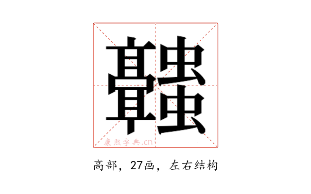 𬴥