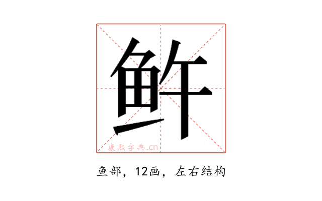 𬶉