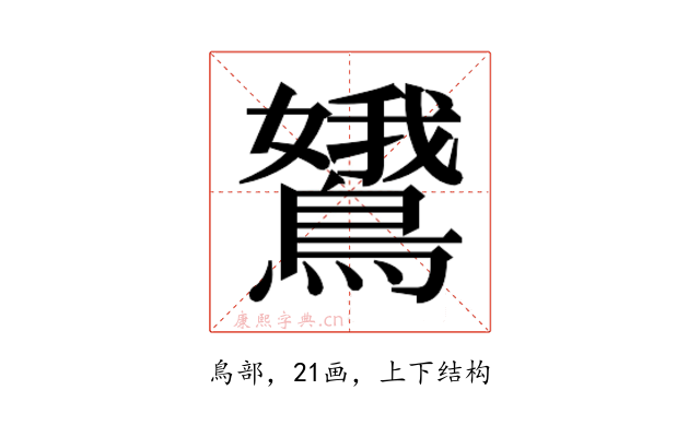 𬷭