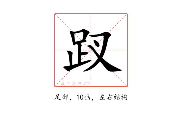 䟕