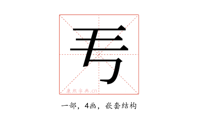 𬺵