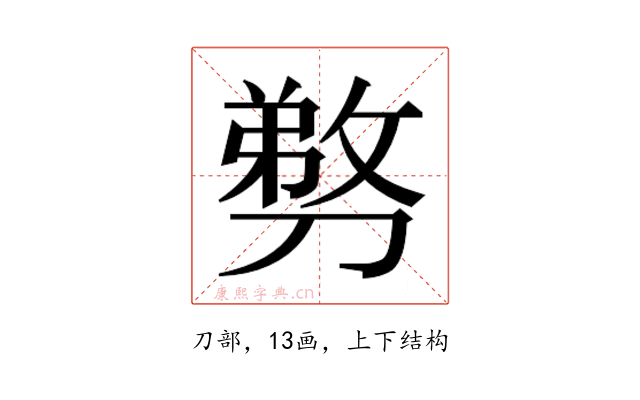 𭄍
