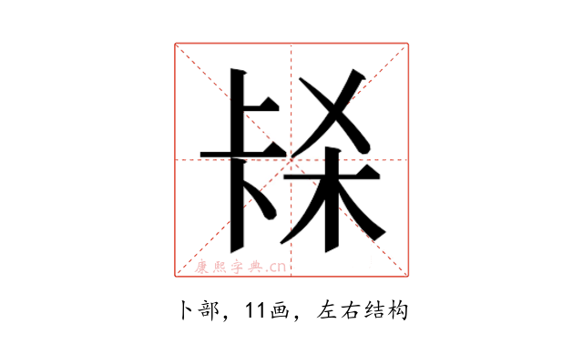 𭅱