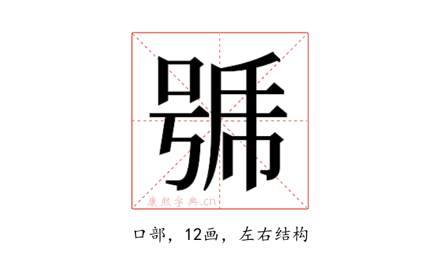 𭈹