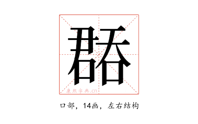 𭊝